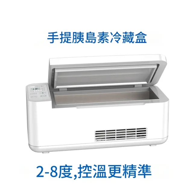HOMI 好米居家 胰島素冷藏盒 0.39L（無電池）便攜式胰島素冷藏盒 藥品保冷盒 保冰保冷 保冰桶