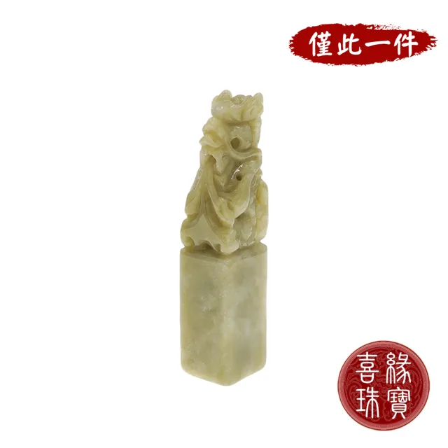 【喜緣玉品】天然A貨翡翠 黃翡 龍騰財源 穩固基業 印章(直)
