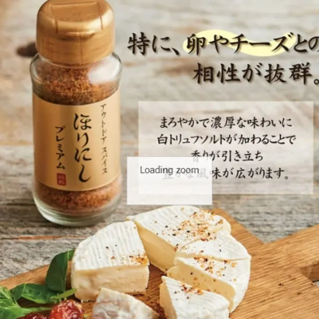 堀西 日本萬用調味料 100g/瓶 2瓶(白松露塩 調味料 萬能粉 香料粉 中秋烤肉)
