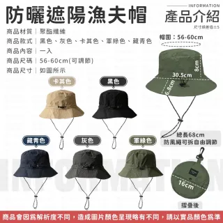 【愛Phone】漁夫帽 防曬帽 露營帽 登山帽 戶外帽 釣魚帽 帽子 防水漁夫帽 素面漁夫帽 運動帽 素色帽 水桶帽