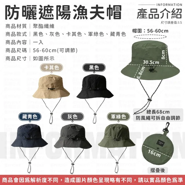 【同闆購物】折疊漁夫帽 防水漁夫帽 露營帽 登山帽 漁夫帽 防曬帽 遮陽帽 戶外帽 帽子 素面漁夫帽 運動帽