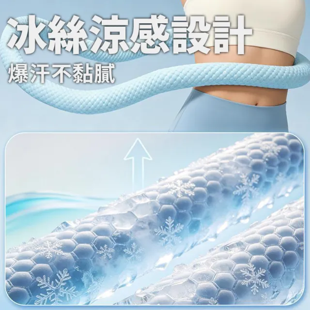 【keep power】冰豆豆涼感呼拉圈2KG ( 涼感呼拉圈 冰豆豆呼拉圈 冰絲呼拉圈 呼拉圈 彈簧呼拉圈 )