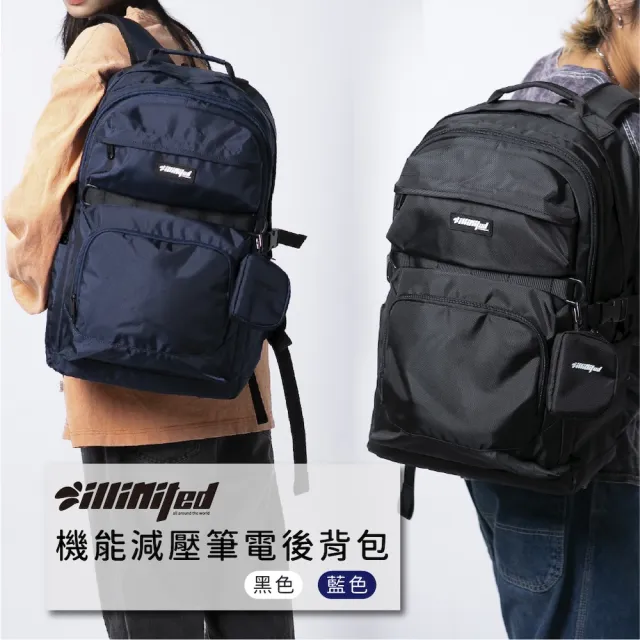 【illimited 一厘米】大容量多功能減壓後背包(筆電 防潑水 登機 登山)