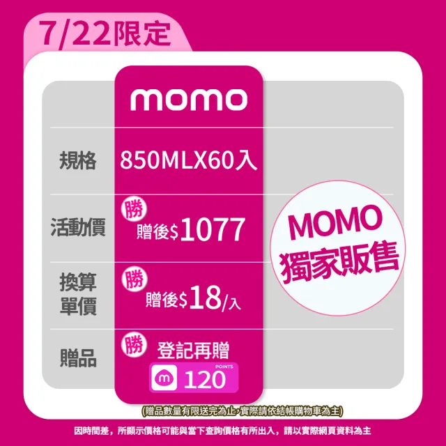 【台鹽】海洋鹼性離子水850mlx3箱/共60入(官方直營)