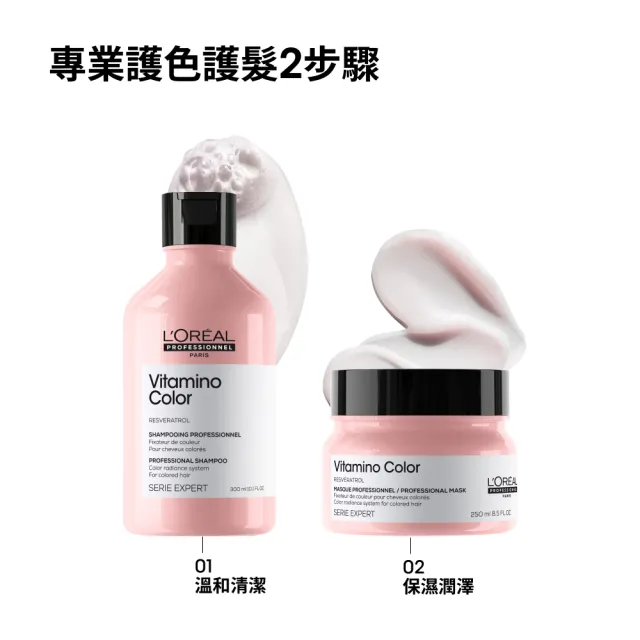 【L’OREAL 巴黎萊雅PRO】絲漾博飽和護色洗髮精300ml