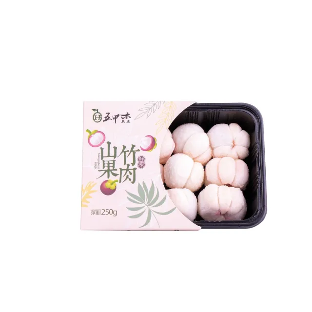 【五甲木】泰國冷凍去殼山竹果肉x10盒(250克/盒_約8-12顆)冷凍山竹