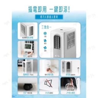 【Juz cool 艾比酷】JUZ-150 免排熱移動式冷氣 涼辰即時 移動空調 行動冷氣 廚房冷氣 露營 悠遊戶外