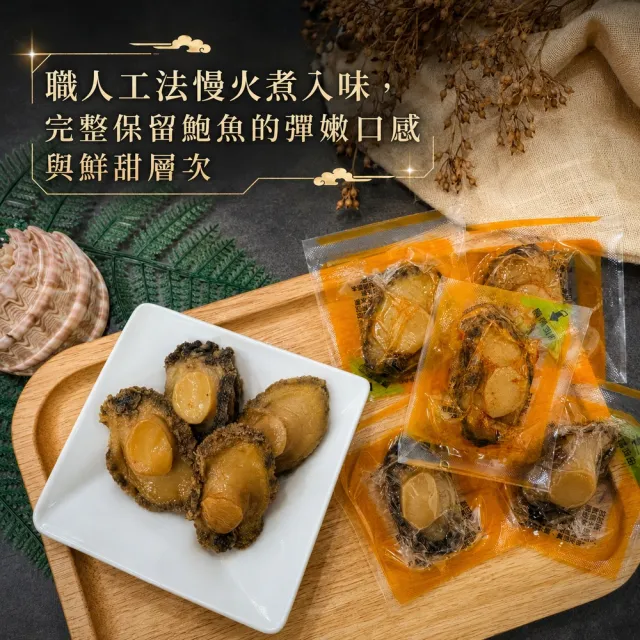【老張鮮物】一口珍鮑 3包組(口味任選 日式醬煮/椒麻香辣 10粒/包;年前.過年.送禮.自用皆宜)