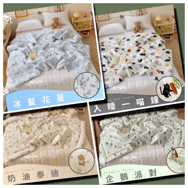 【MU CASA 沐寢家居】買一送一 韓系雙面冰絲涼感夏涼被(冰冰被/涼被/夏季薄被/150×200cm)