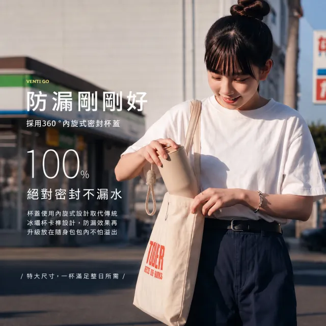 【Maru 丸山製研】買1送1-Venti go+鈦陶瓷咖啡保冰杯620ml買一送一再贈鈦瓷隨行杯780ml