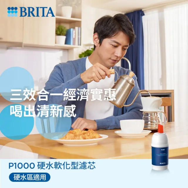 【BRITA】官方直營 mypure P1000硬水軟化型濾芯(二入)