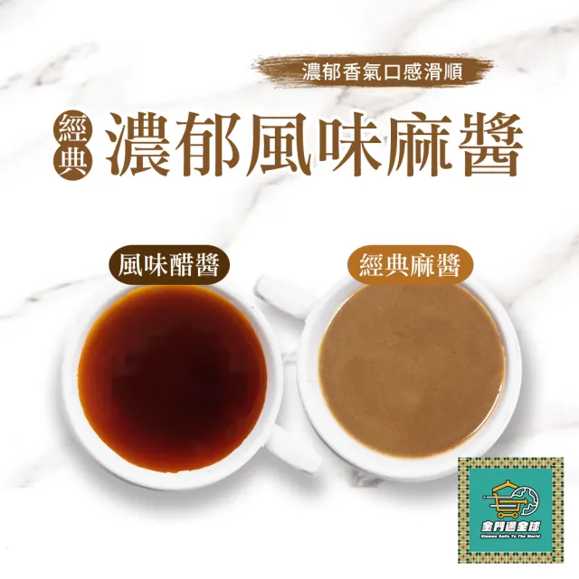 秘製經典濃郁風味麻醬12包x1盒(麻醬30g 醋醬15g 素食 隨身包)