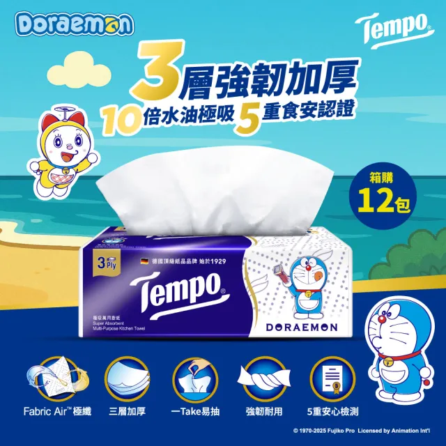 moPro會員專屬【TEMPO】哆啦A夢限量版抽取式廚房紙巾(60抽/共12包入/箱購)