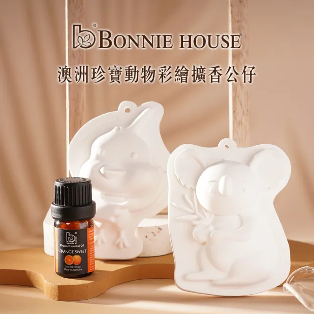 【Bonnie House 植享家】雙有機精油(任選2入)+植享擴香小物(任選1入)