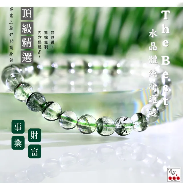 【開運方程式】冰綠幽靈手珠聚寶盆晶體7mm 財神鬼佬水晶手珠G355款
