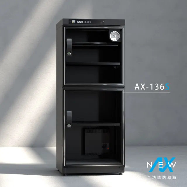 【收藏家】136公升全功能雙門電子防潮箱 AX-136S( 日製儀錶 大型主機 防潮除溼 台灣製造 )