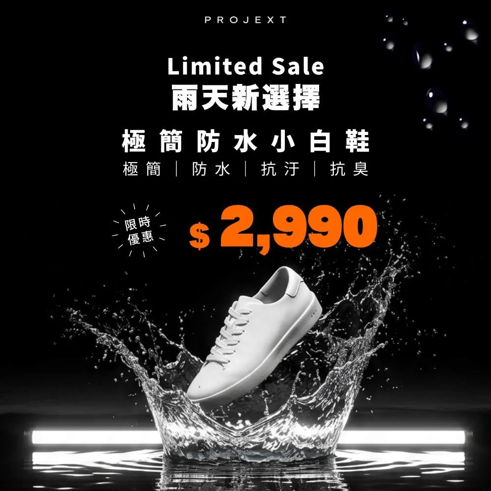 【PROJEXT】極簡防水小白鞋 Scooter X1 官方直營 休閒鞋/防滑/女鞋男鞋/募資百萬 2026新系列