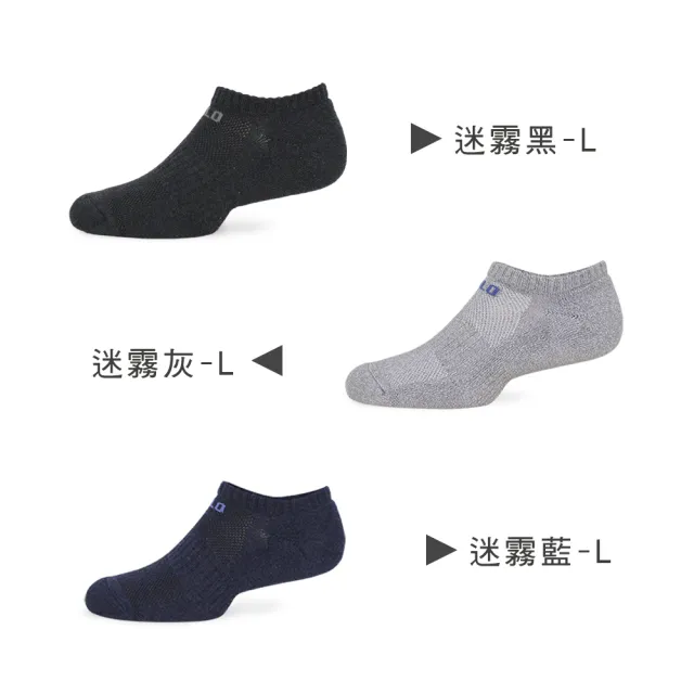 【PULO】3雙組 穿立淨全罩式除臭氣墊隱形襪(運動襪/除臭襪/全襪毛巾底氣墊/隱形襪/襪/男女襪/防磨抗磨耐磨)