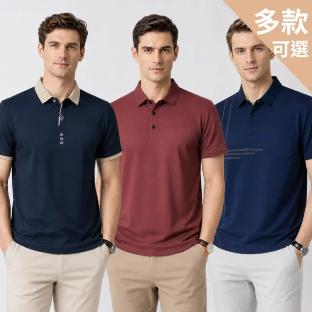 【NEW FORCE】夏日冰絲男士涼感POLO衫-多款可選(男短袖polo衫/上衣/POLO衫/短袖上衣/涼感上衣)