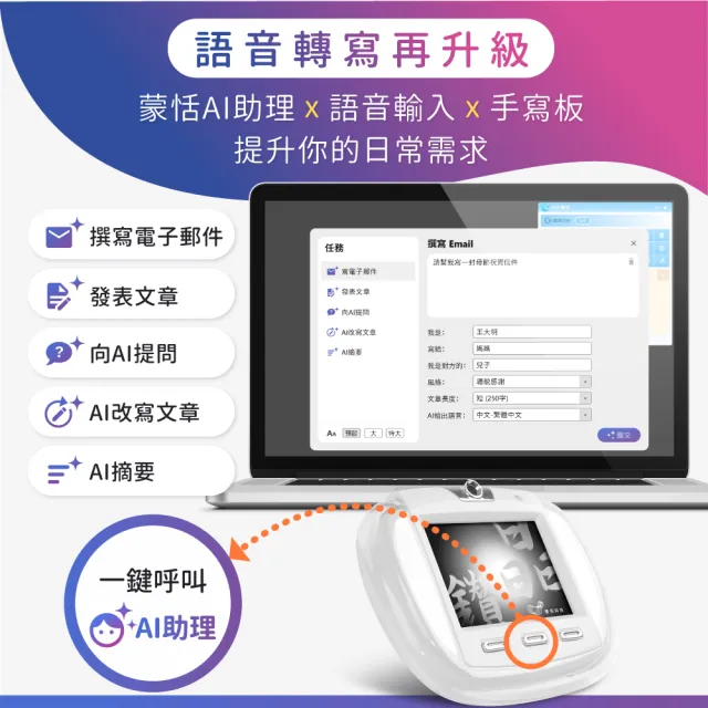 【蒙恬科技】晶鑽小蒙恬AI聽寫版 黑色 (USB有線手寫板、語音輸入、手寫輸入、語音轉文字、AI助理)