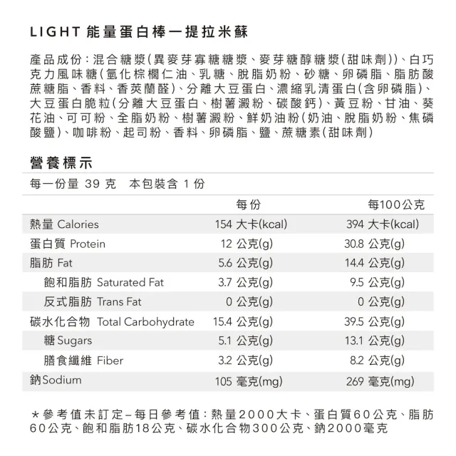 【Body Goals】Light 能量蛋白棒-四種口味(10入/盒)