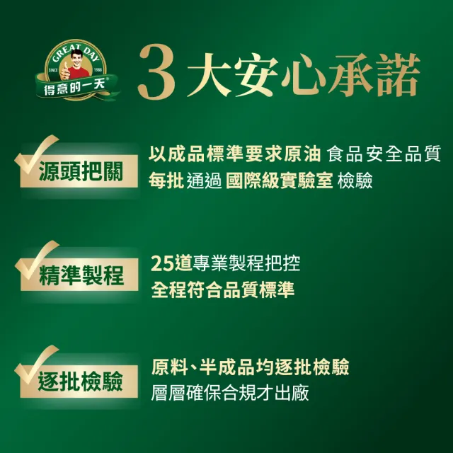 【得意的一天】100%純葵花油1L (好油推薦)