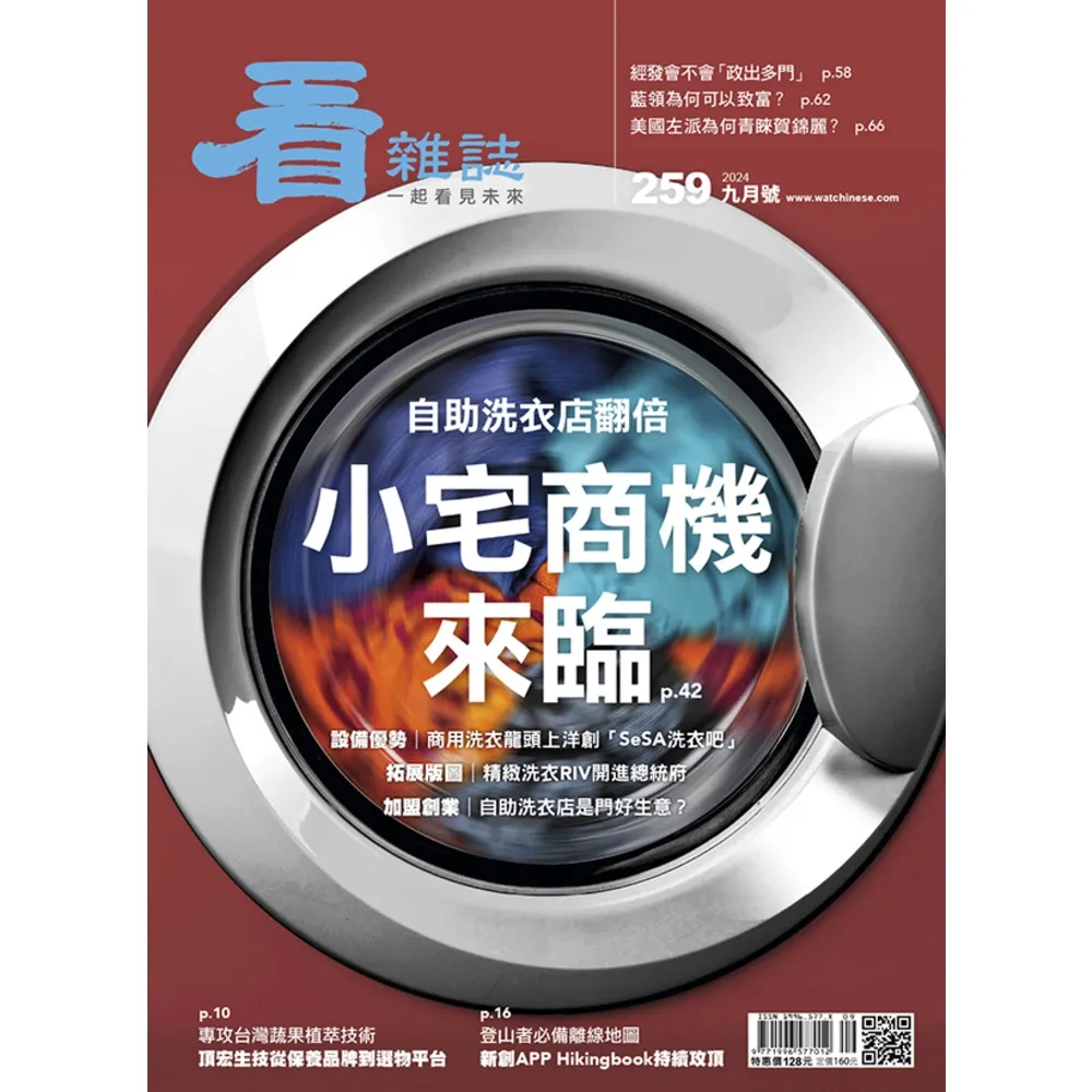 【momoBOOK】看雜誌第259期 PAD版(電子雜誌)