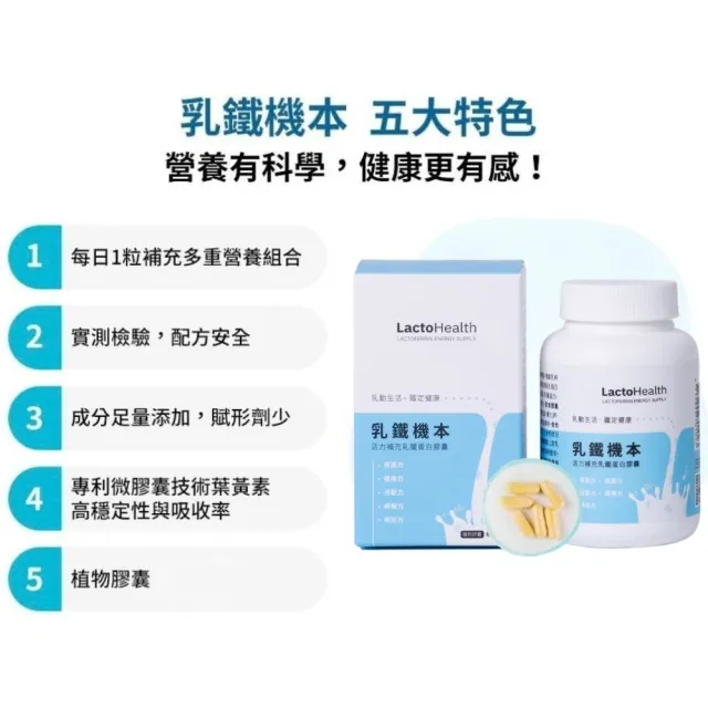 【Prolactix 寶晶】乳鐵機本3入組(乳鐵蛋白.調整體質.增強體力)