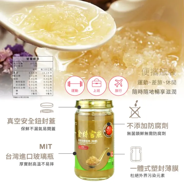 【Dragon Brand 龍標燕窩】金絲官燕濃縮無糖燕窩 150g 單瓶裝 立冬補冬 冬令進補首選 燕窩固形物含量 135g