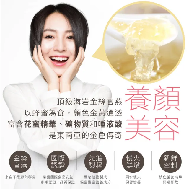 【Dragon Brand 龍標燕窩】金絲官燕濃縮無糖燕窩 150g 單瓶裝 燕窩固形物含量 135g 濃度90％