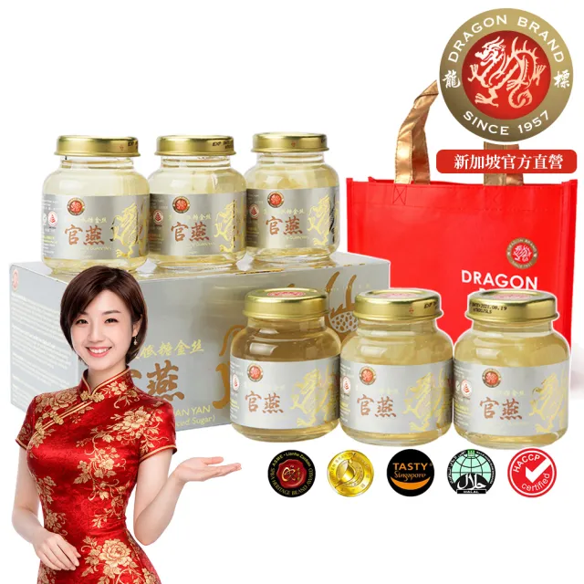 【Dragon Brand 龍標燕窩】金絲官燕低糖燕窩 75g x6瓶裝（盒）立冬補冬 冬令進補首選新加坡製造原裝進口