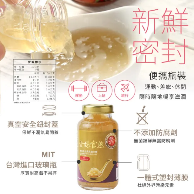 【Dragon Brand 龍標燕窩】金絲官燕濃縮冰糖燕窩 150g 單瓶裝 燕窩固形物含量135g 濃度90％