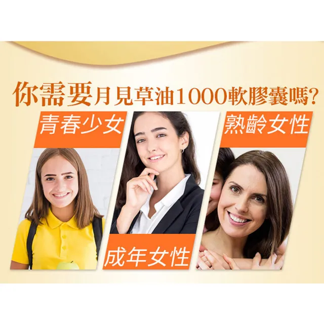 【Esmond Natural 愛司盟】月見草油1000軟膠囊2瓶 (60顆/瓶)