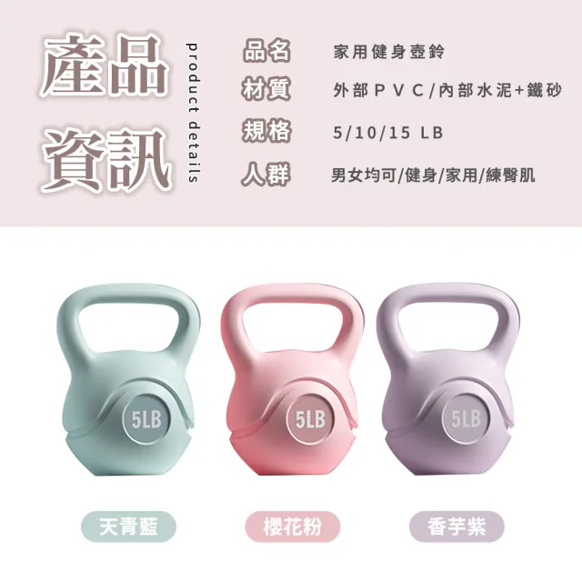 5KG 壺鈴 安全壺鈴 甩鈴 加厚耐磨PVC材質(壺鈴 安全壺鈴 甩鈴)