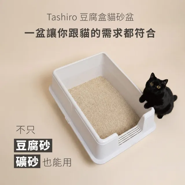 【Tashiro】Tashiro 不鏽鋼貓砂盆 豆腐盒 超大70cm 多貓家庭推薦 一體成形無縫 霧面抗刮 抗臭好清潔