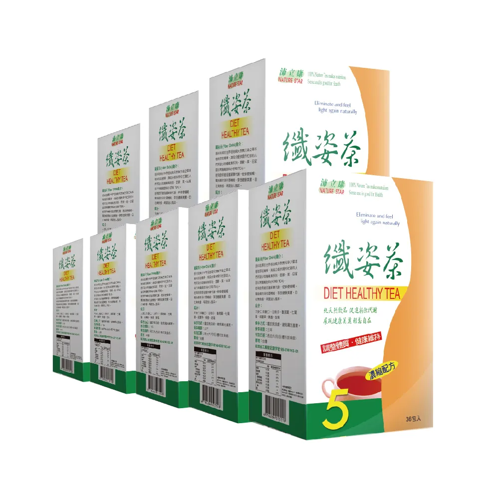 【BIOline星譜生技】沛立康纖姿茶8盒(36包/盒)(漢方草本順暢代謝. 決明子.洋薏仁.咸豐草.甜菊.黃耆)