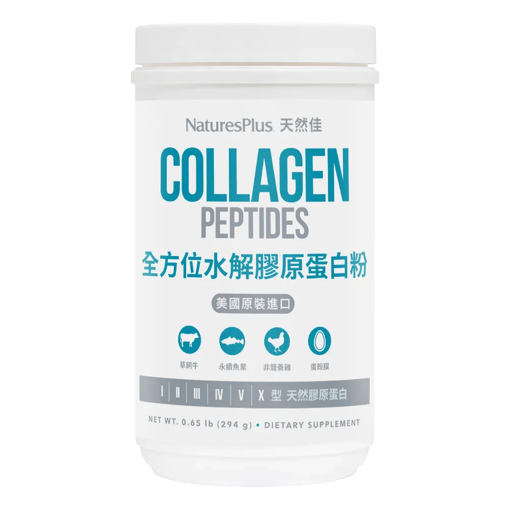 【NaturesPlus 天然佳】全方位水解膠原蛋白粉 1入(1入/294公克 含6種型態膠原蛋白及16種胺基酸)