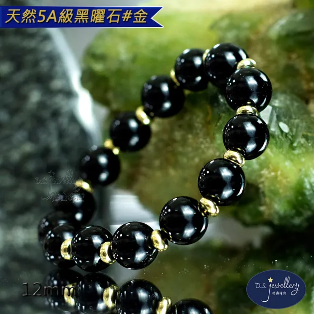【D.S. jewellery 德山珠寶】12mm天然烏金黑曜石造型手鍊(交換禮物水晶手鍊CE476特價優惠)
