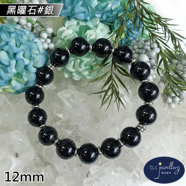 【D.S. jewellery 德山珠寶】12mm天然烏金黑曜石造型手鍊(交換禮物水晶手鍊CE476特價優惠)