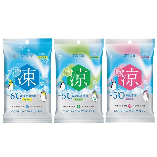 【雪芙蘭】激凍酷涼濕巾20抽
