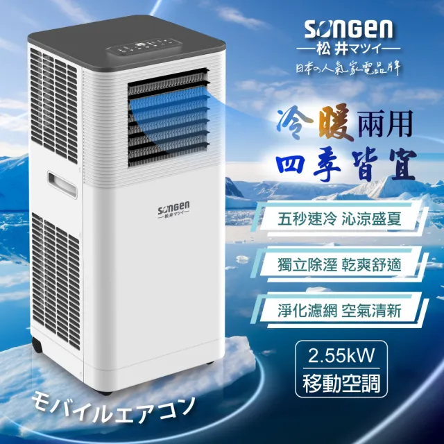 【2026】移動式冷氣機推薦10款高評價移動式冷氣機品牌排行 | BALIMAN情報局