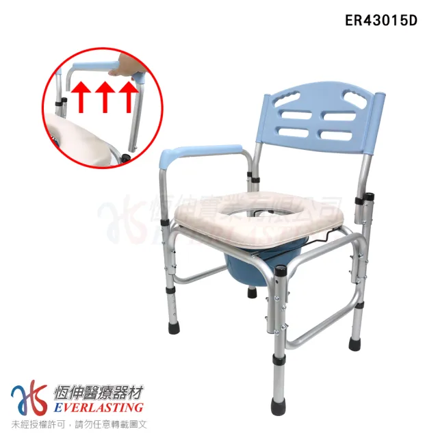 【恆伸醫療器材】ER43015D 鋁合金 無輪 固定 移位功能 便盆椅 快拆型 (可調高度、可架馬桶、扶手可拆)