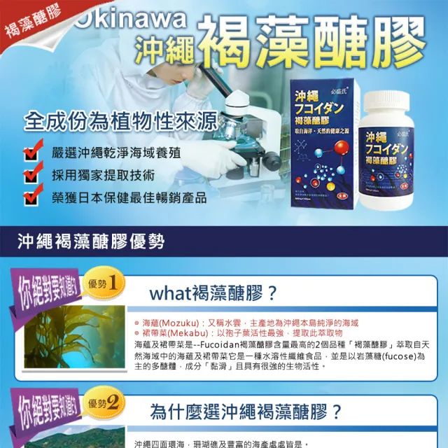 【草本之家】日本沖繩褐藻醣膠膠囊10入組(100粒/入褐藻糖膠)
