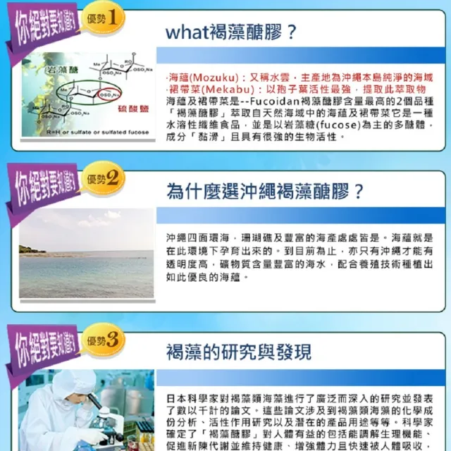 【草本之家】日本沖繩褐藻醣膠膠囊10入組(100粒/入褐藻糖膠)