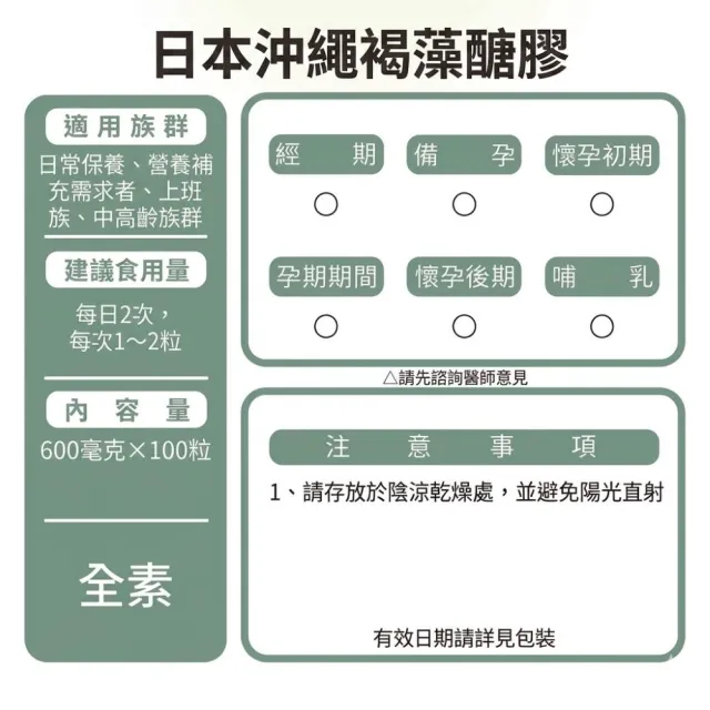 【草本之家】日本沖繩褐藻醣膠膠囊10入組(100粒/入褐藻糖膠)