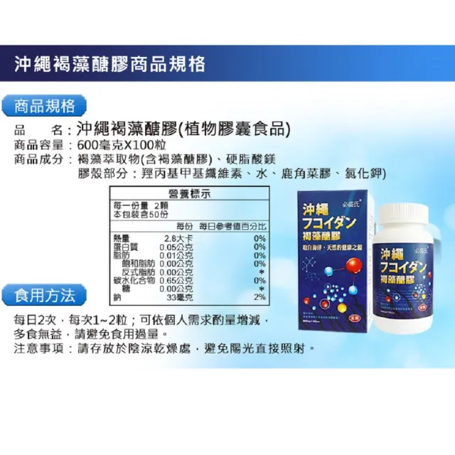 【草本之家】日本褐藻醣膠3入組(100粒/入)(植物膠囊食品.沖繩.海蘊草萃取)