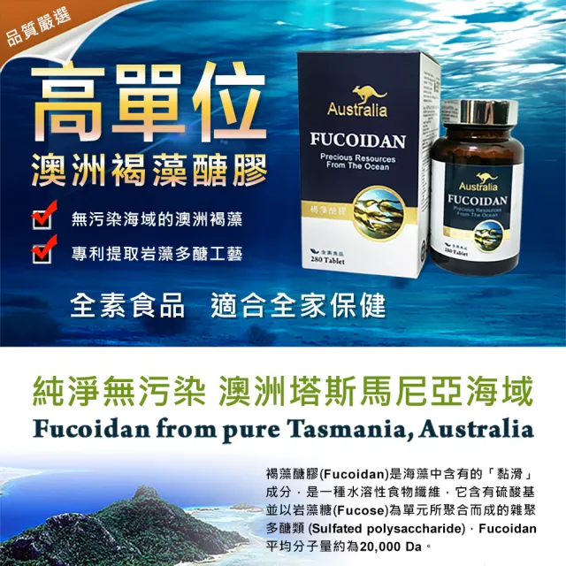 即期品【草本之家】澳洲褐藻醣膠錠劑1入組(280粒/入褐藻糖膠)