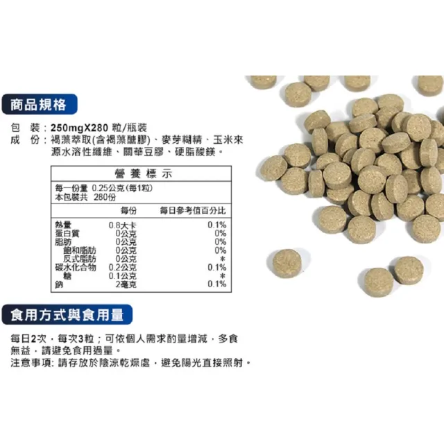 即期品【草本之家】澳洲褐藻醣膠錠劑1入組(280粒/入褐藻糖膠)