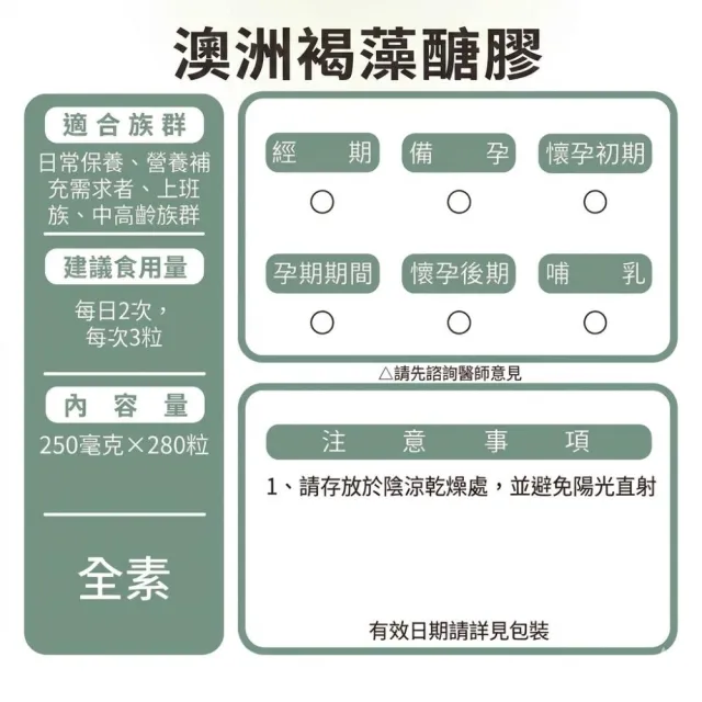 即期品【草本之家】澳洲褐藻醣膠錠劑1入組(280粒/入褐藻糖膠)