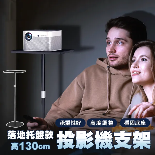 可伸縮投影機支架-落地托盤款(投影機支架 雲台支架 相機支架 單反相機架 可伸縮支架)